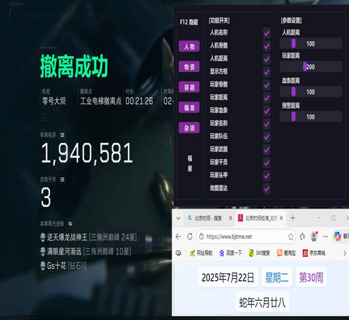 天神辅助稳定吗三角洲透视自瞄效果